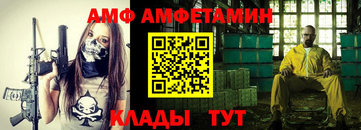 Киселёвск  Amphetamine Розовый  маркетплейс клад  Вход с VPN  Амфетамин 