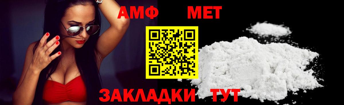 Amphetamine Premium Киселёвск