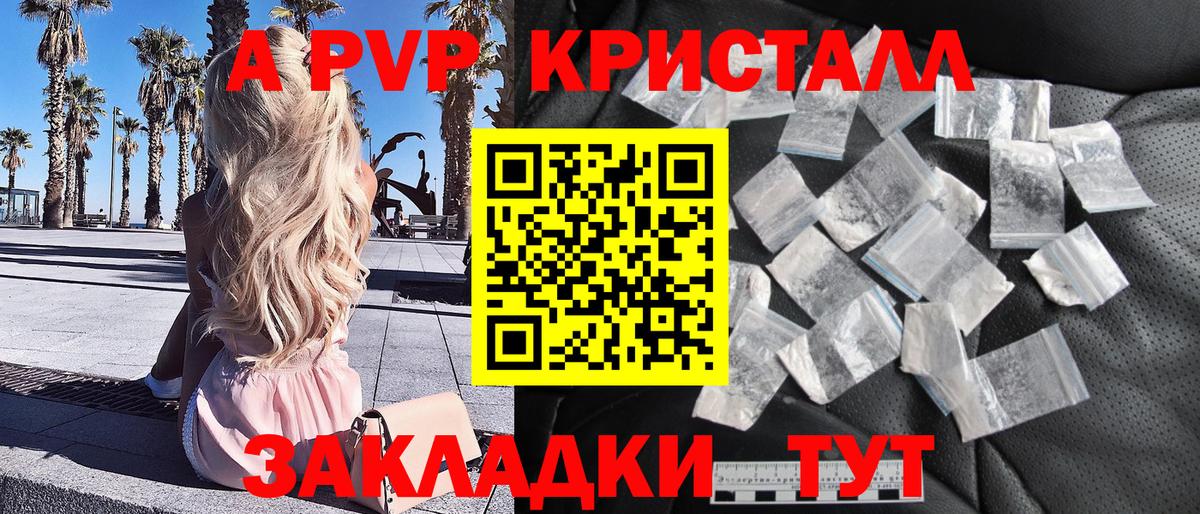APVP СК  Alfa_PVP СК КРИС  где можно купить наркотик  A PVP СК КРИС  Киселёвск  Вход с VPN 