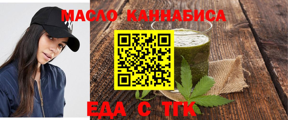 Canna-Cookies конопля  Вход с VPN  Киселёвск 