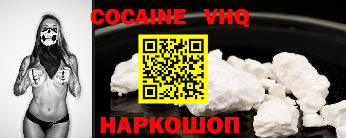 Киселёвск  КОКАИН Боливия  Кокаин Перу  Вход с VPN 