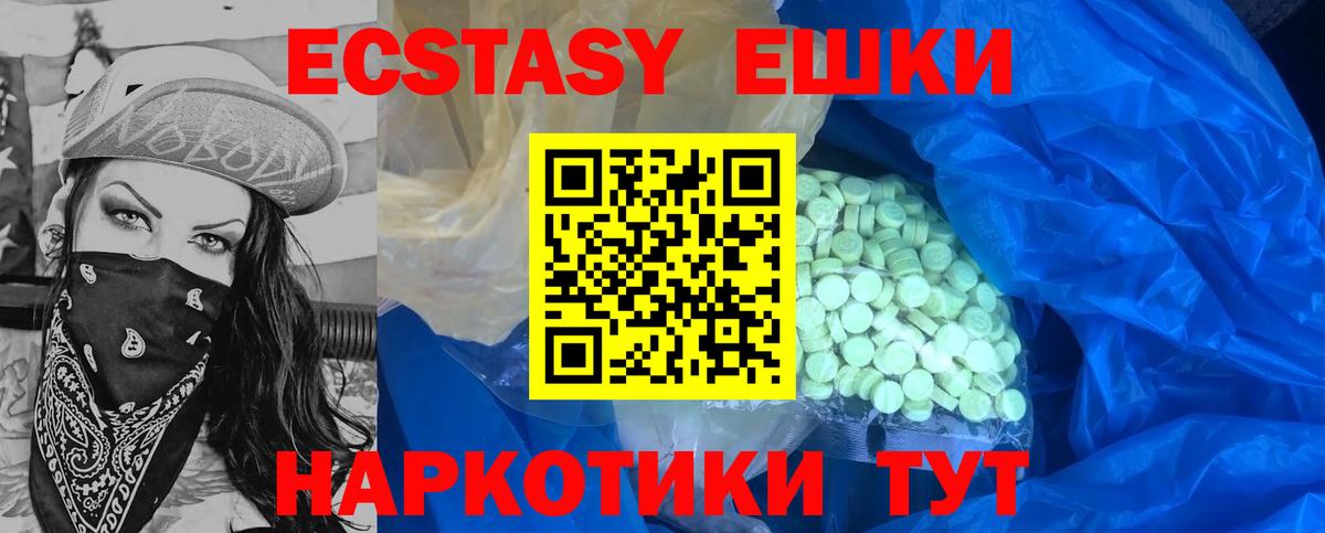 Ecstasy Дубай  Экстази  Киселёвск  Вход с VPN 