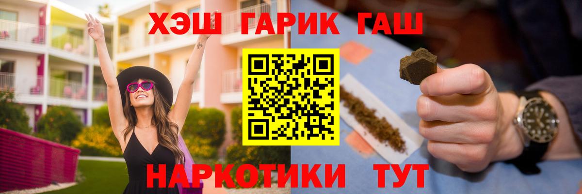 ГАШИШ гашик Киселёвск