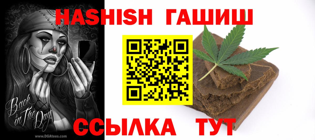 Киселёвск  ГАШИШ ice o lator  Вход с VPN  ГАШИШ VHQ 