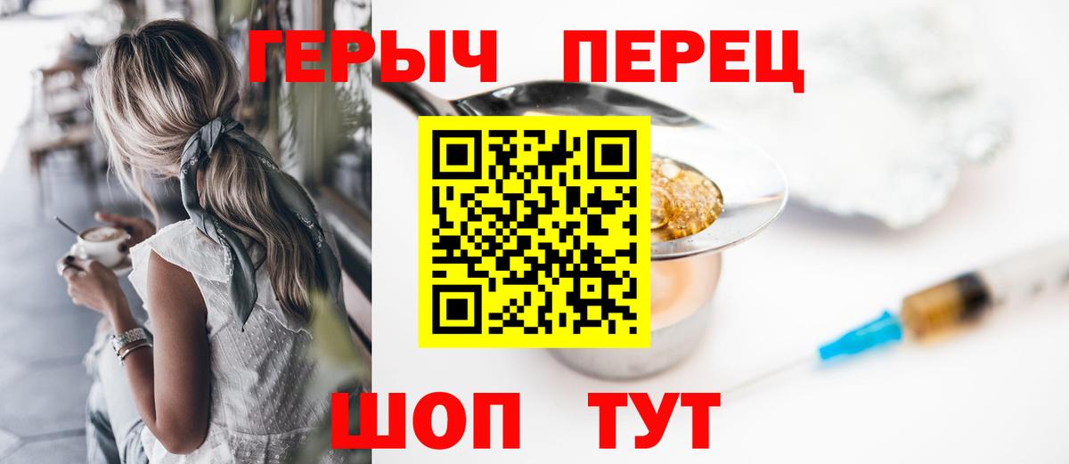 Героин Афган Киселёвск
