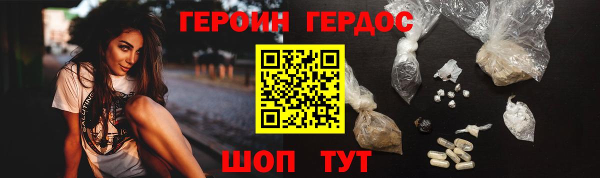 ГЕРОИН VHQ  Героин  Киселёвск  Вход с VPN 