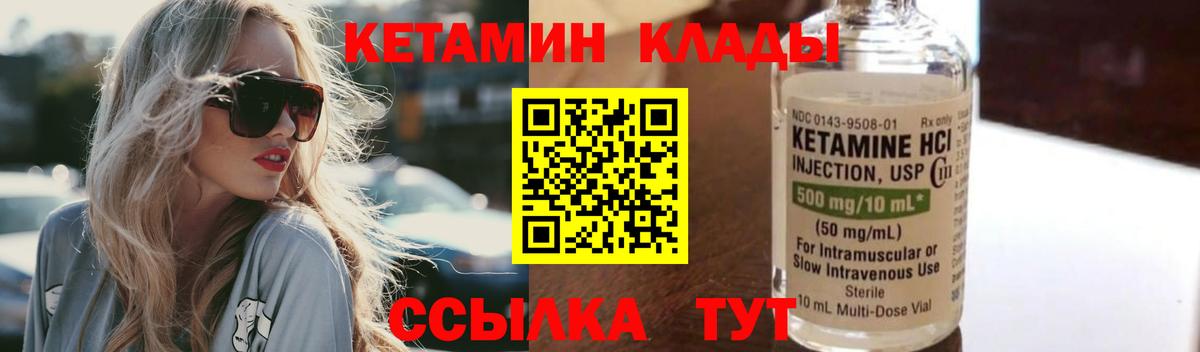 Кетамин ketamine  Вход с VPN  КЕТАМИН VHQ  Киселёвск 