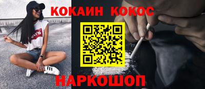 спайс Бийск