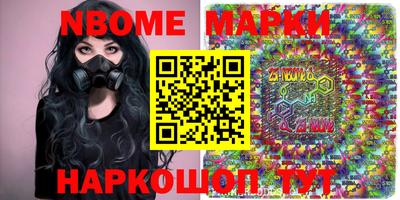 спайс Бийск