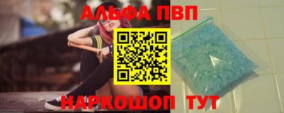 спайс Бийск