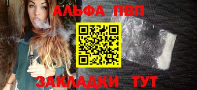 спайс Бийск