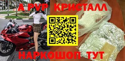 спайс Бийск