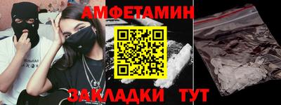 спайс Бийск