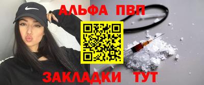 apvp Беслан