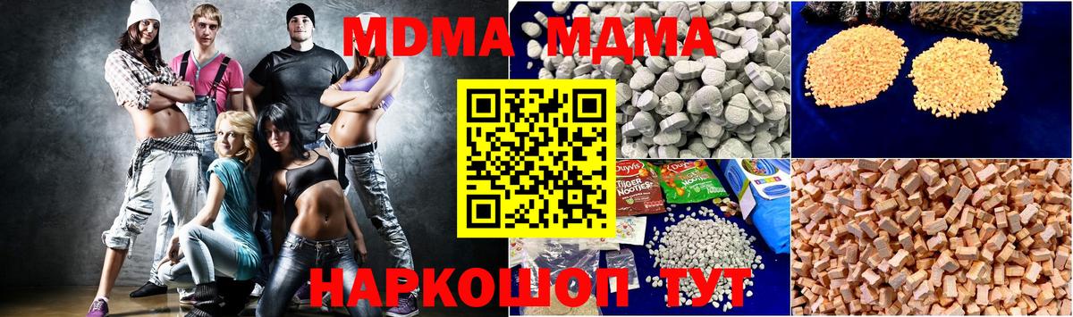 МДМА crystal Киселёвск