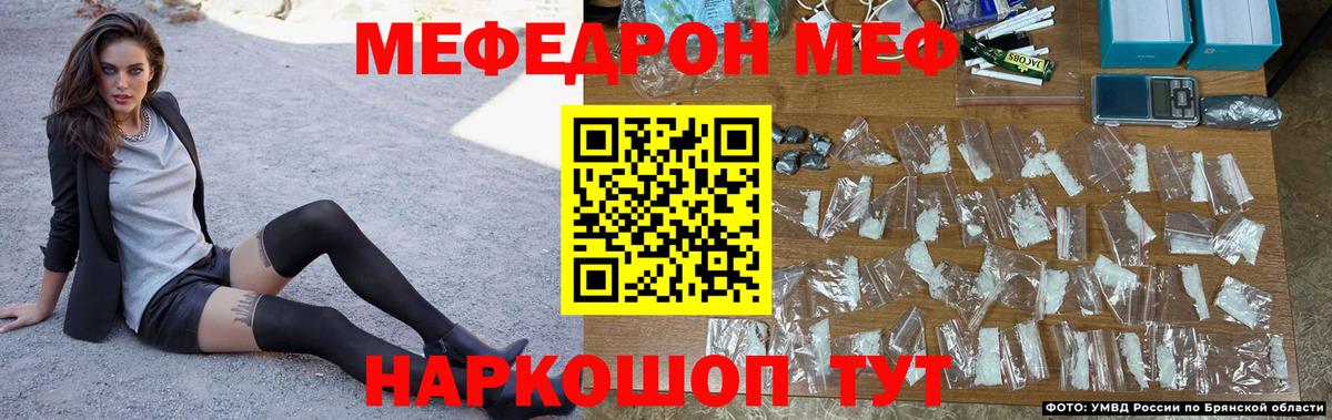 МЕФ кристаллы Киселёвск