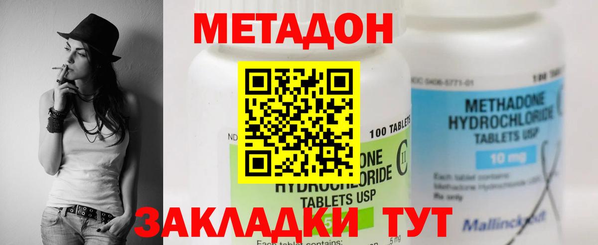 Метадон белоснежный  Метадон methadone  Киселёвск  Вход с VPN 