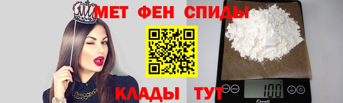 Первитин Methamphetamine Киселёвск