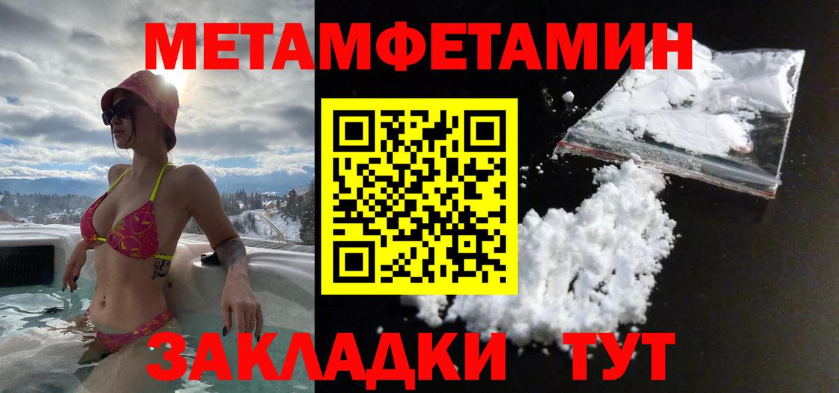 Киселёвск  МЕТАМФЕТАМИН витя  Вход с VPN 