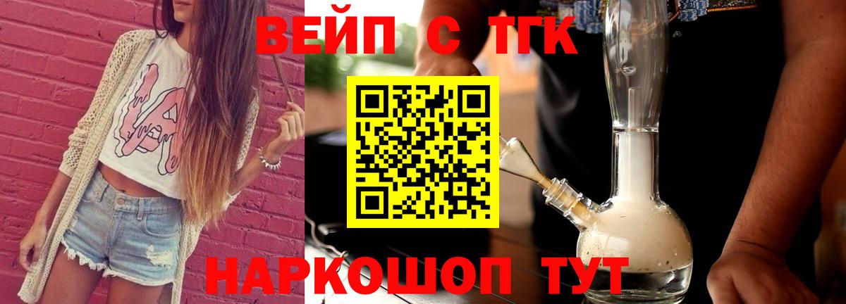 Киселёвск  ТГК THC oil  Вход с VPN  mega зеркало  ТГК вейп с тгк 